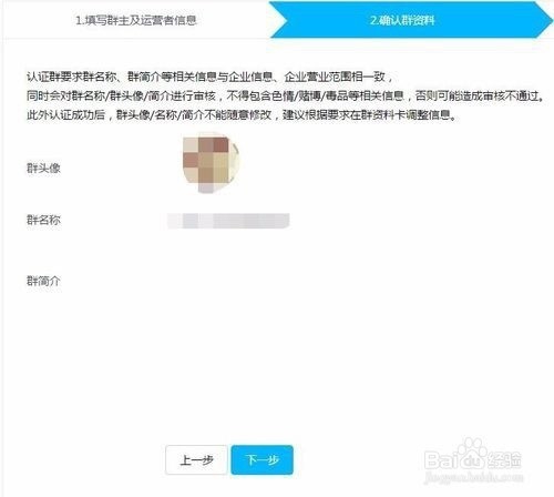 教你QQ群怎么升级为5000人群