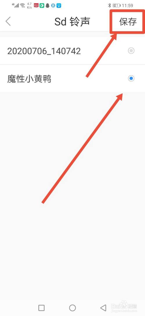 有看头，怎么设置sd铃声？