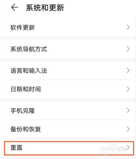 荣耀70如何重置