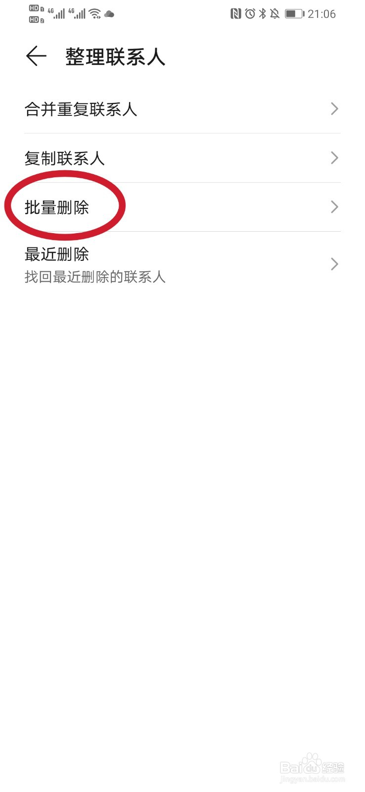 二手手机号怎么清除之前用户