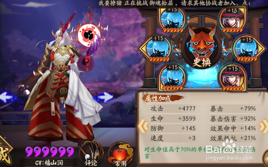 阴阳师如何简单快速升级