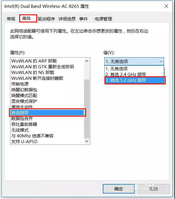 如何优先连接5G Wi-Fi?