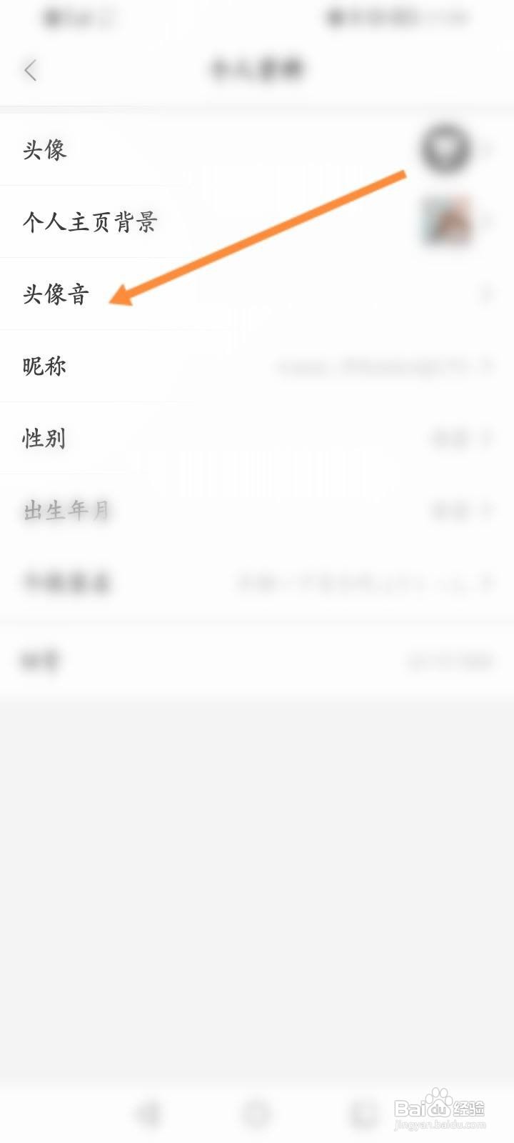 猫耳FM软件中怎么更换头像音