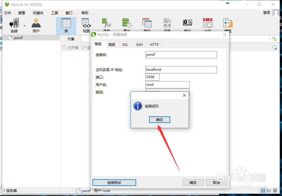 mysql-5.7.20解压版安装图解教程
