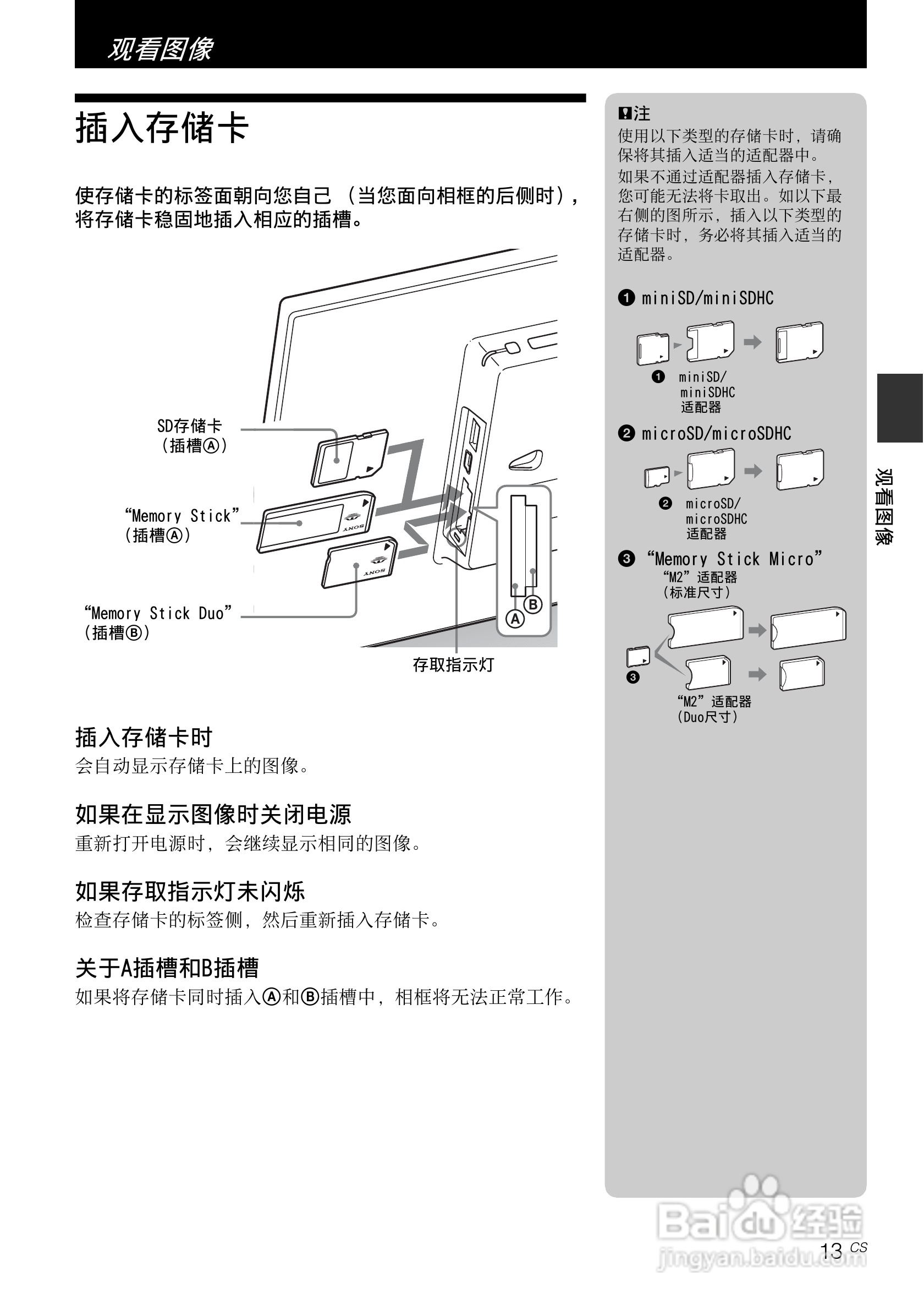 索尼DPF-D710数码相框使用说明书:[2]