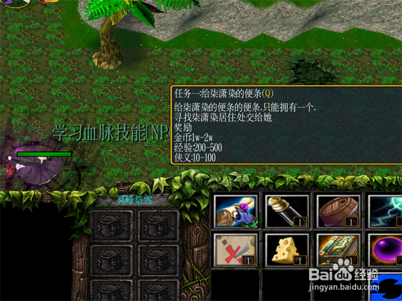 冥峰祭雪柒末雪正式版1.0.0开局任务攻略 怎么玩