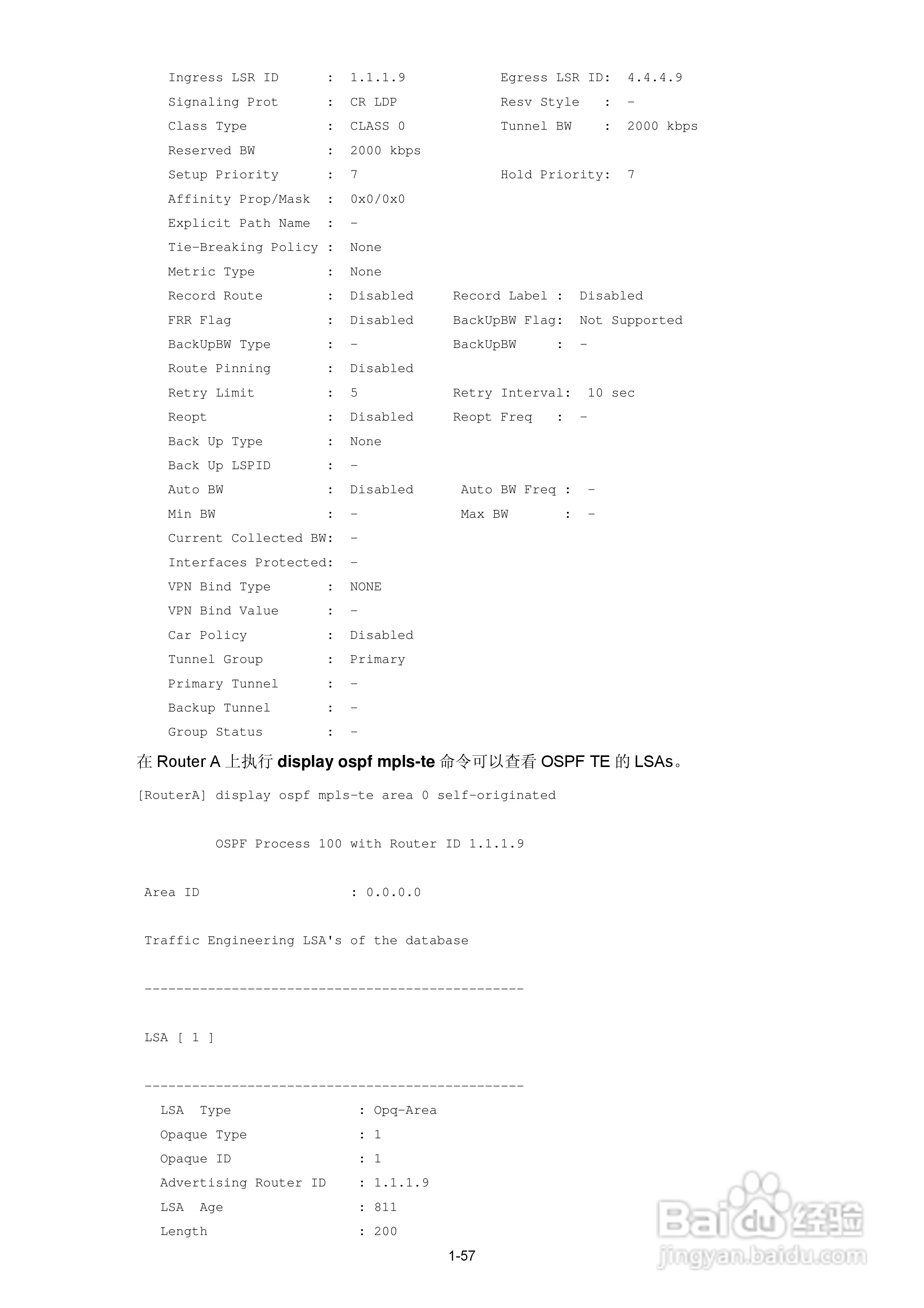 H3C SR6600路由器用户手册:[90]