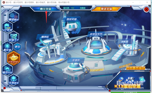 赛尔号双子贝塔星怎么采集电能石