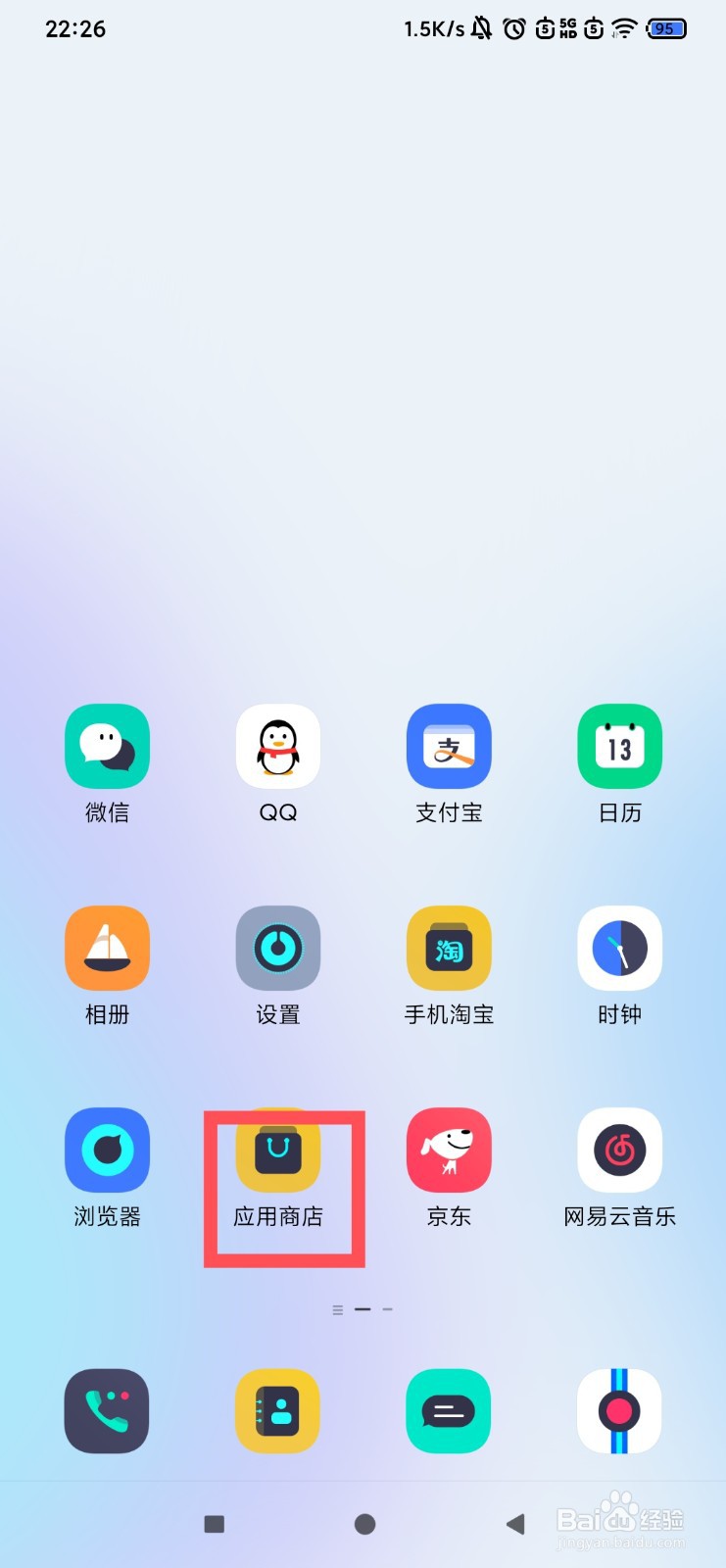 光遇进不去游戏怎么办