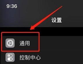 苹果手机如何恢复出厂