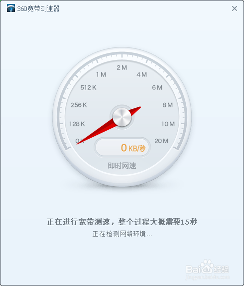 教你如何测宽带速度