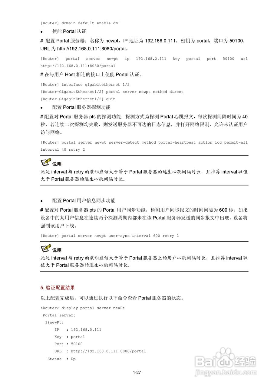 H3C SR6600路由器用户手册:[141]