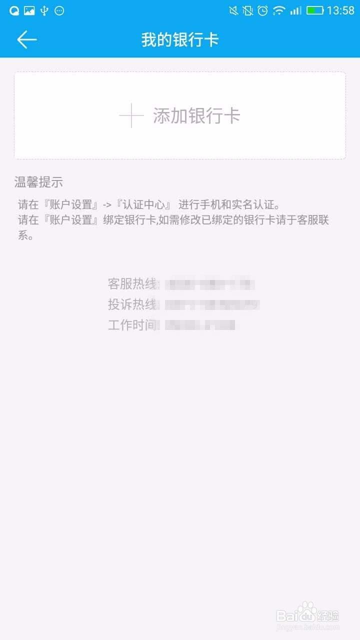聚金资本app软件新手投资理财教程