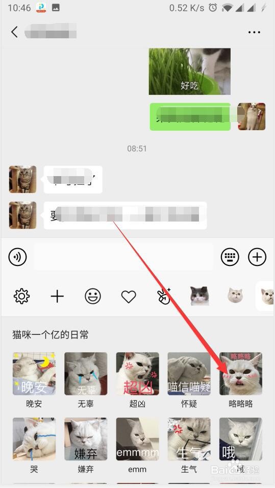 微信7.0.9怎么发表情