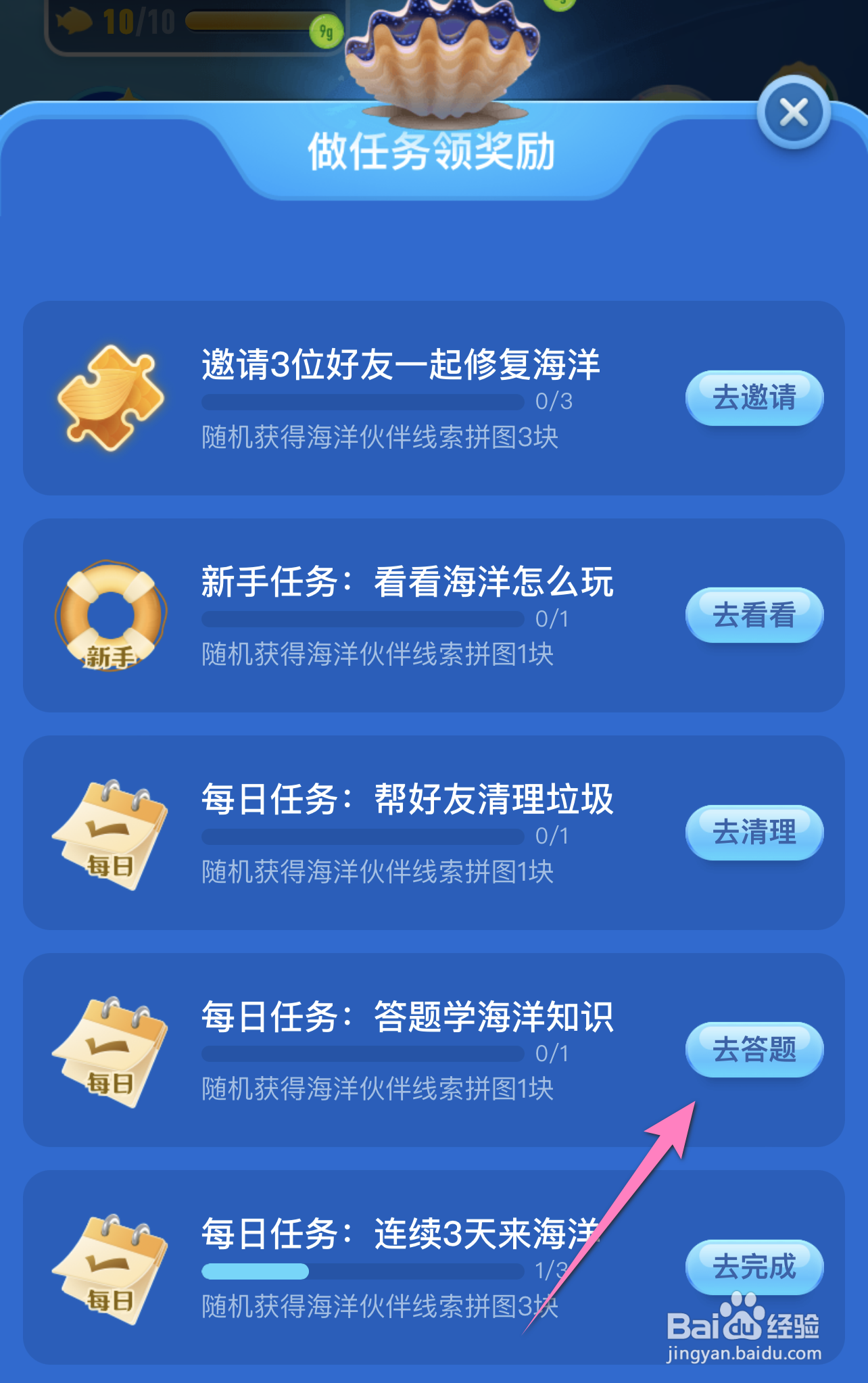 被称为海中歌唱家的是 神奇海洋