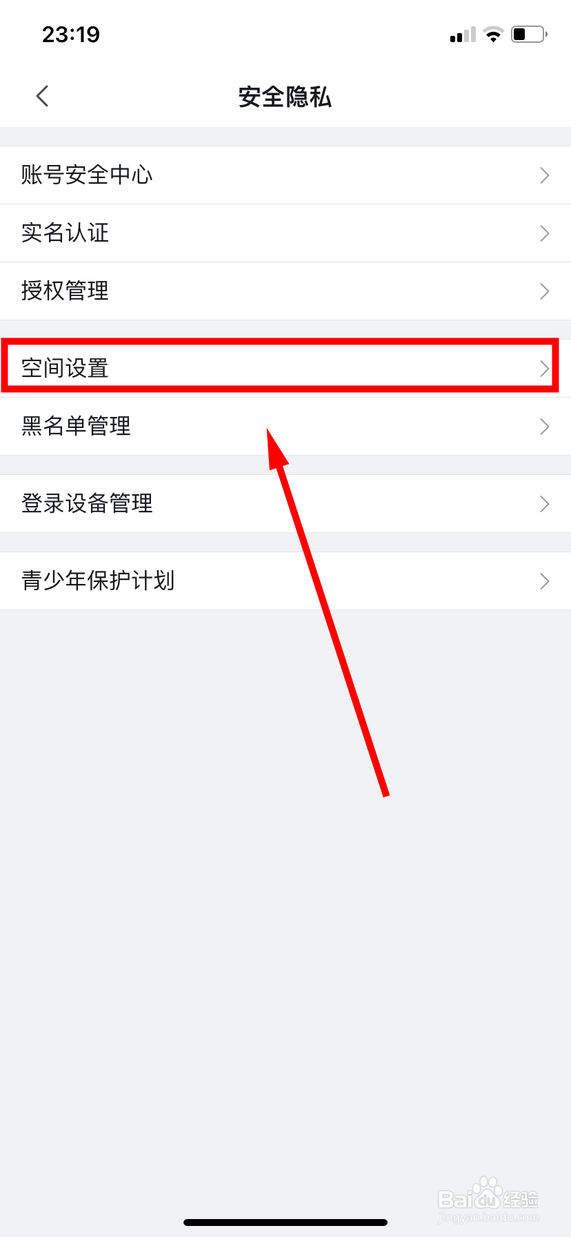 哔哩哔哩怎么公开我的追漫
