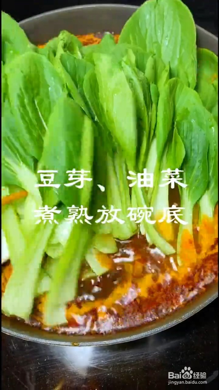如何制作家庭版的水煮肉片