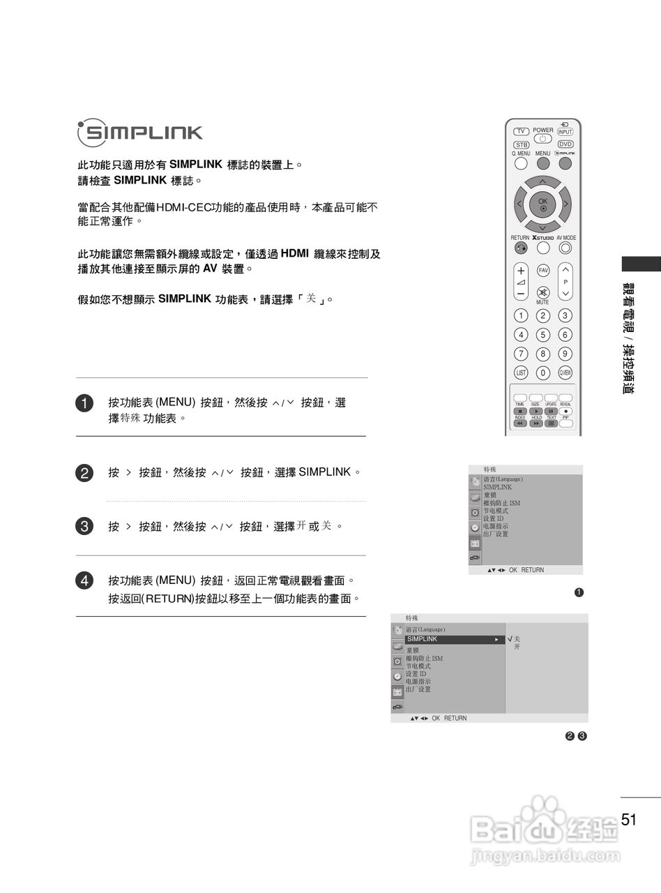 LG 42PG60UR彩电使用说明书:[6]