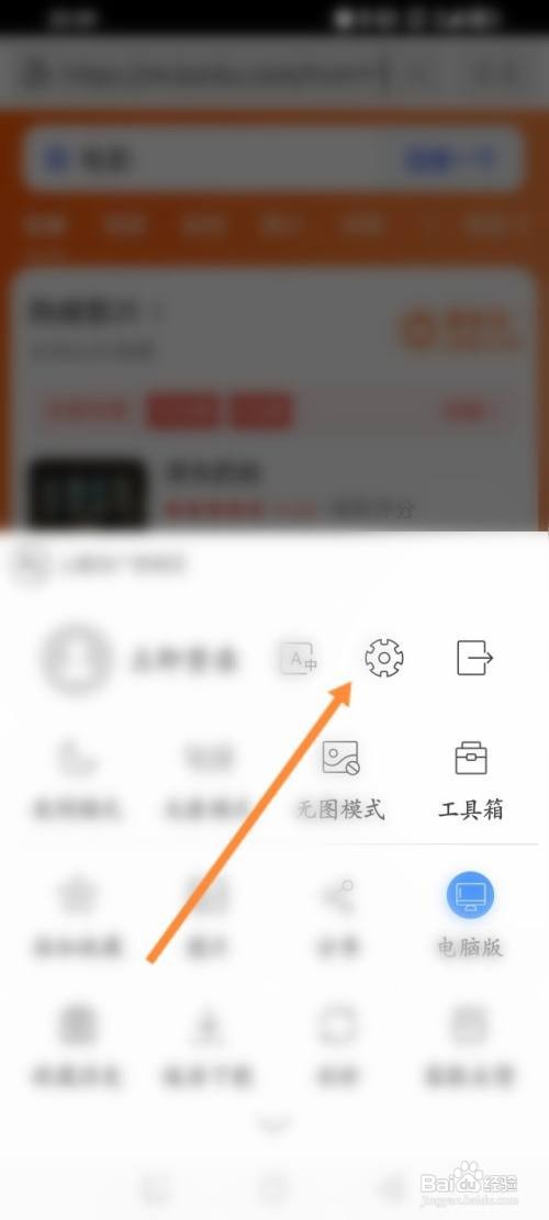 高速浏览器APP在哪里清除账号密码数据