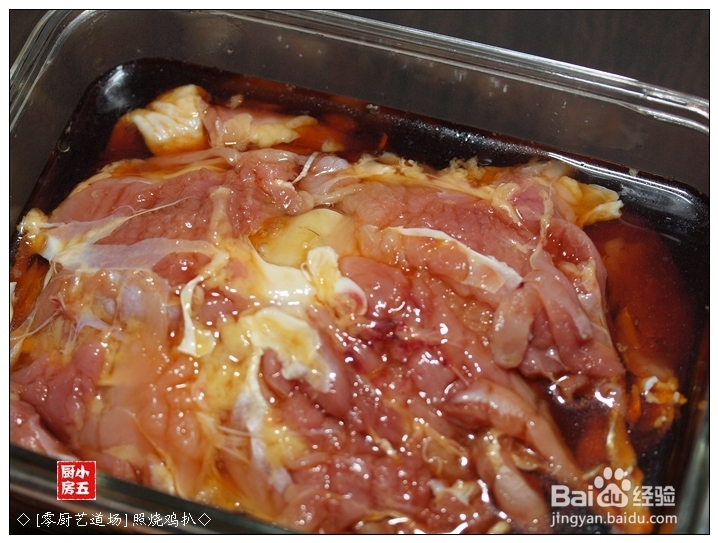 照烧鸡扒：零厨艺也可以做的鸡扒