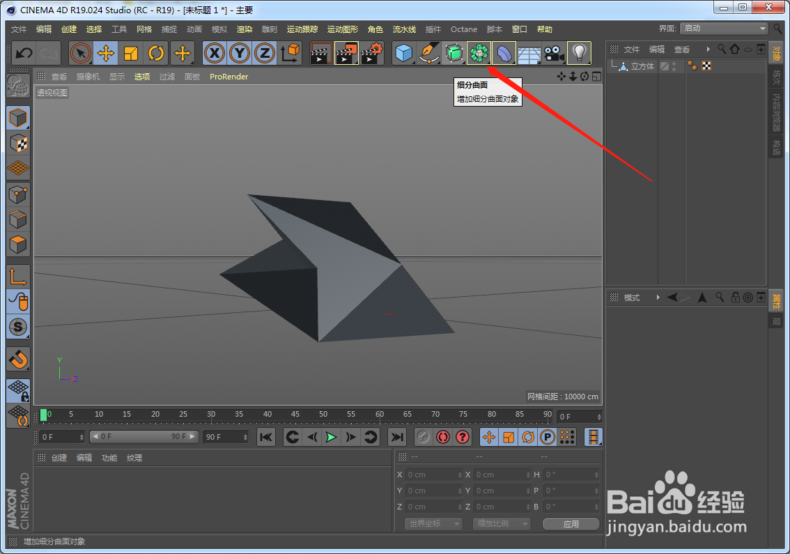 c4d扫描生成器在哪个地方找到