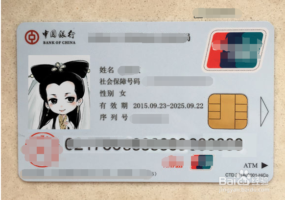 医保卡掉了如何处理