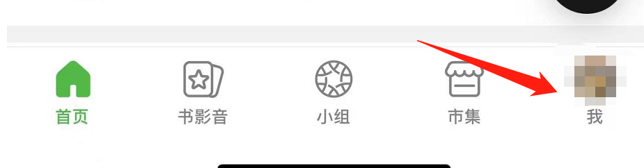 在哪查看豆瓣收藏