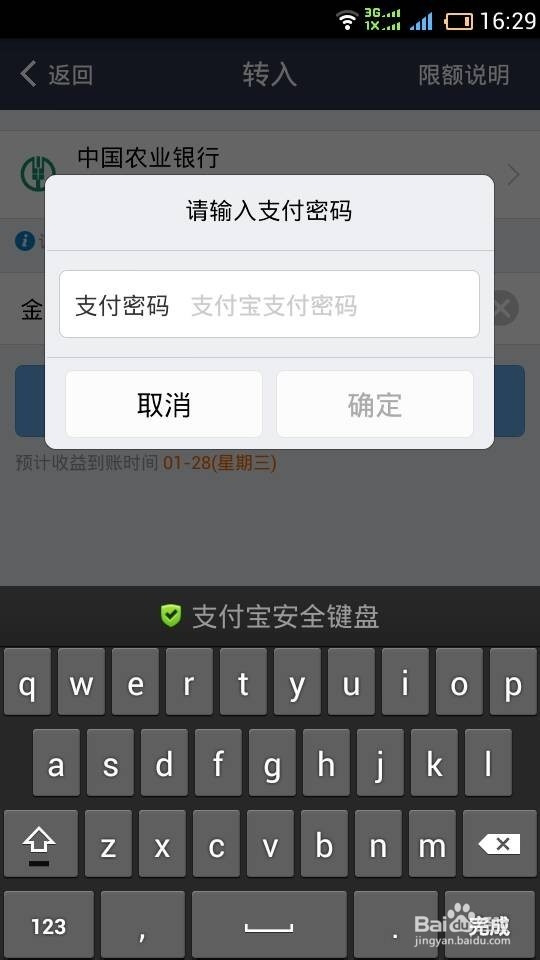 支付宝钱包怎样为余额宝充值