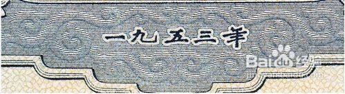 第二套人民币的防伪技术