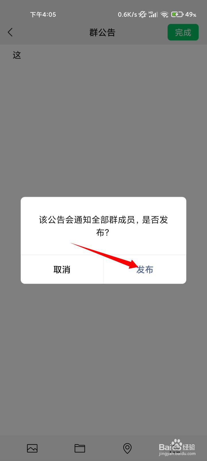 微信怎么at所有成员?
