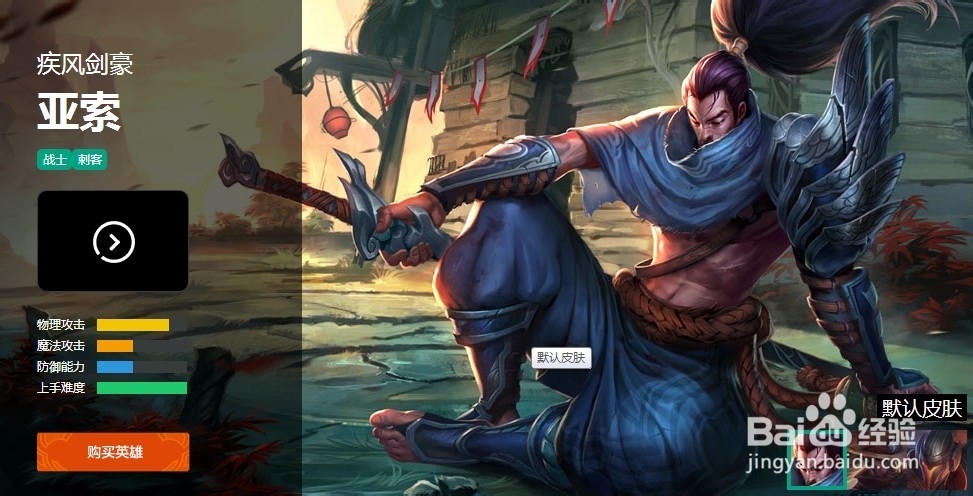 LOL装备解析——攻击至上之长剑