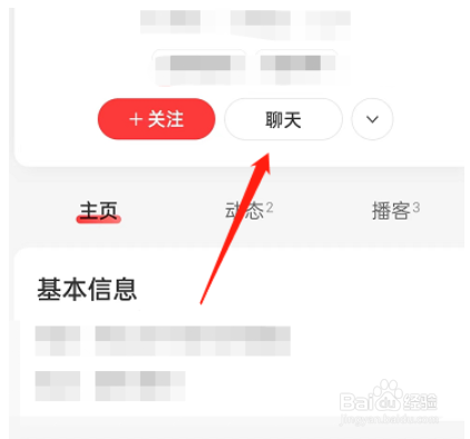 网易云音乐如何私信别人