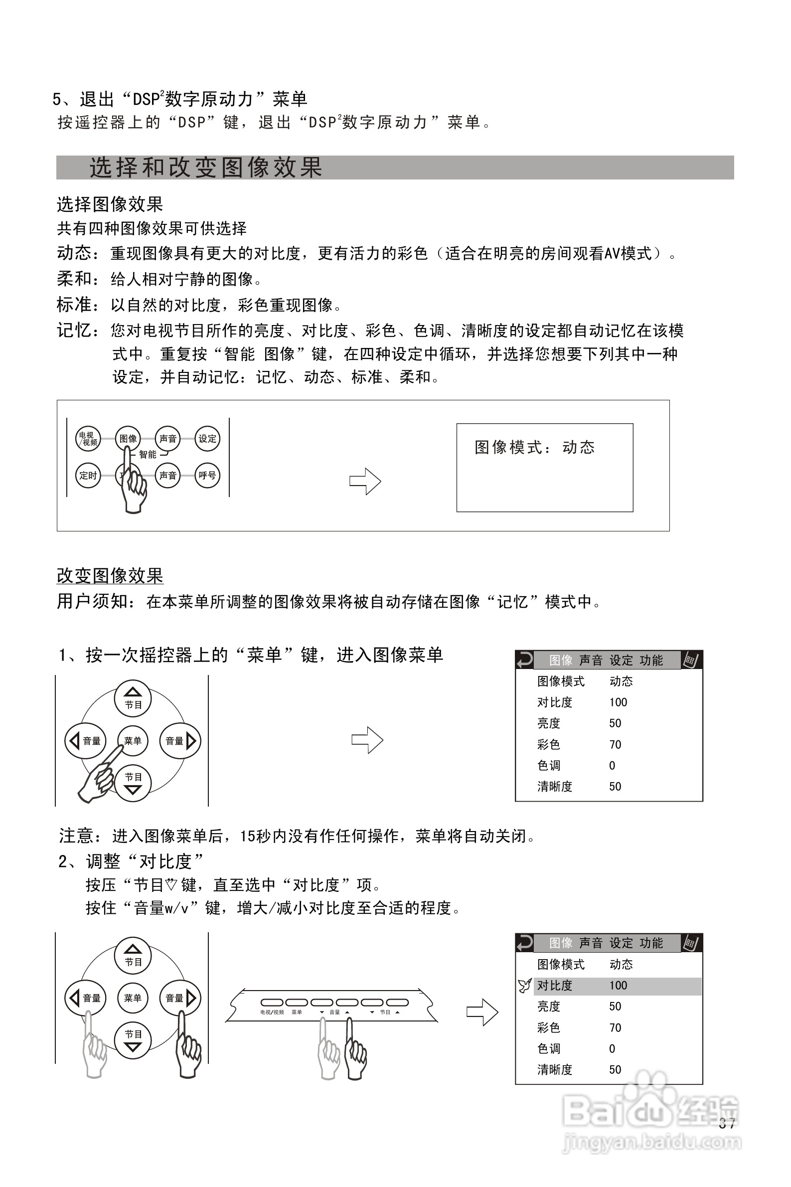 康佳bt4088w彩电使用说明书:[4]