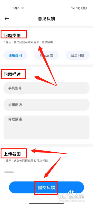 杂志书屋APP提交意见反馈的方法
