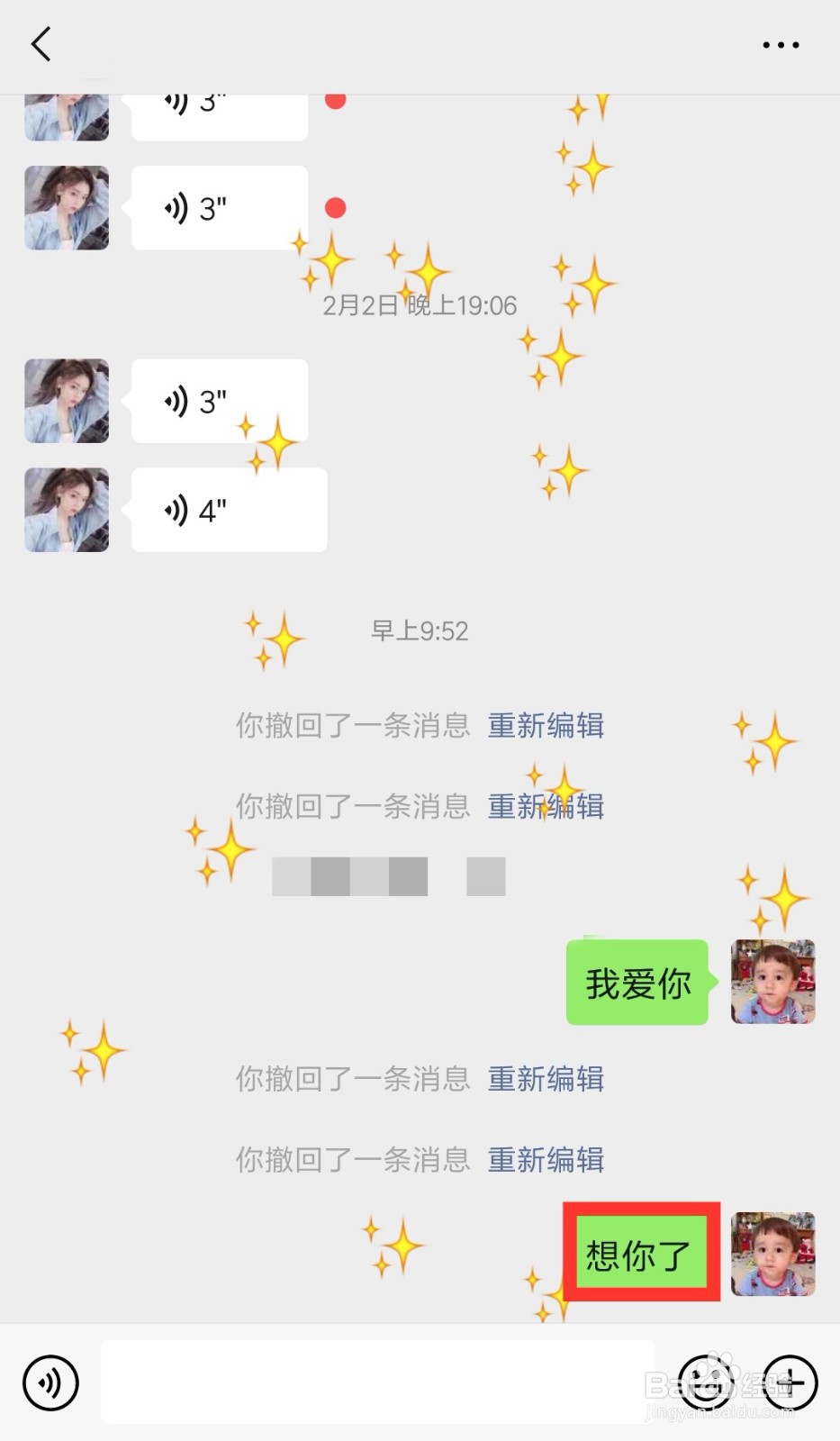 怎么让微信里落小心心