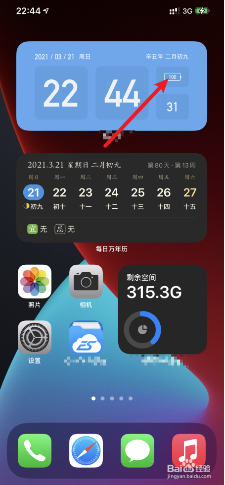 iPhone12Promax怎么让电量显示在主屏幕上