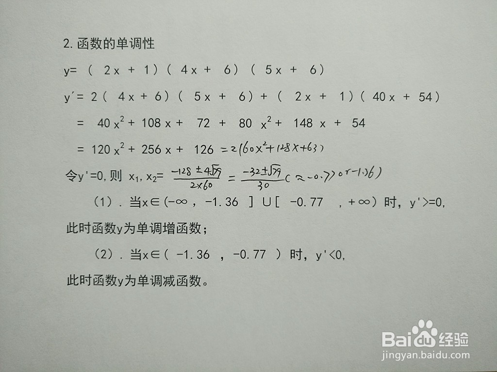函数y=(2x+1)(4x+6)(5x+6)的图像