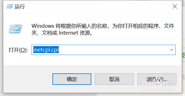Windows10无法打开的方法