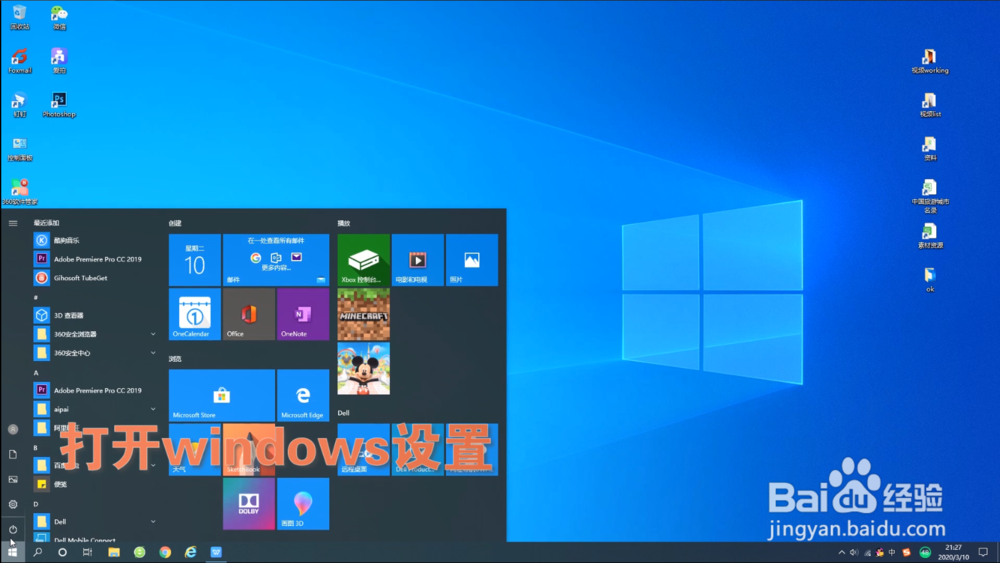 win10电脑系统如何卸载程序软件