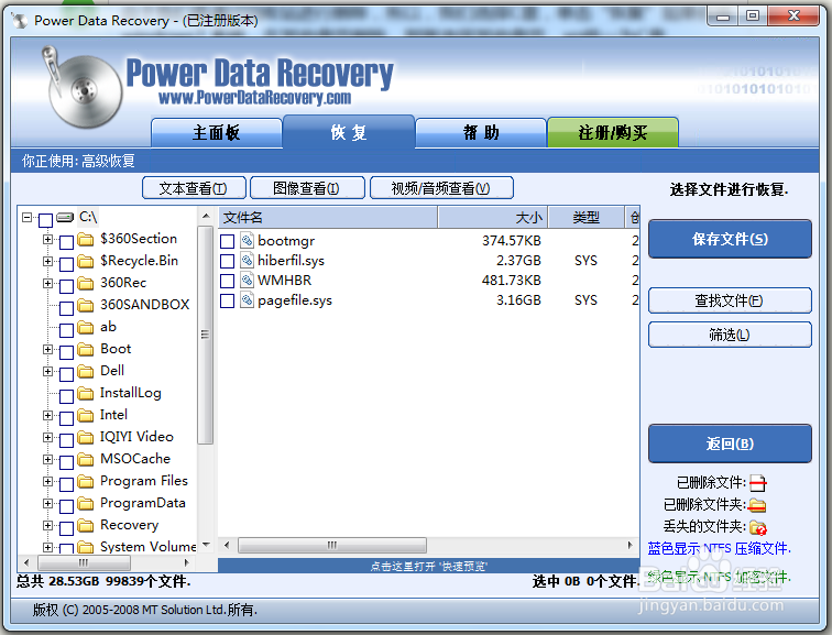不小心把重要的东西删除了怎么找回？