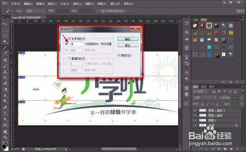 Photoshop切图工具使用技巧集合——重磅分享！
