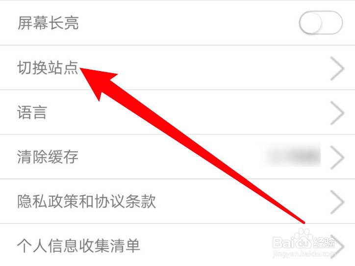 国元点金app在哪里可切换站点