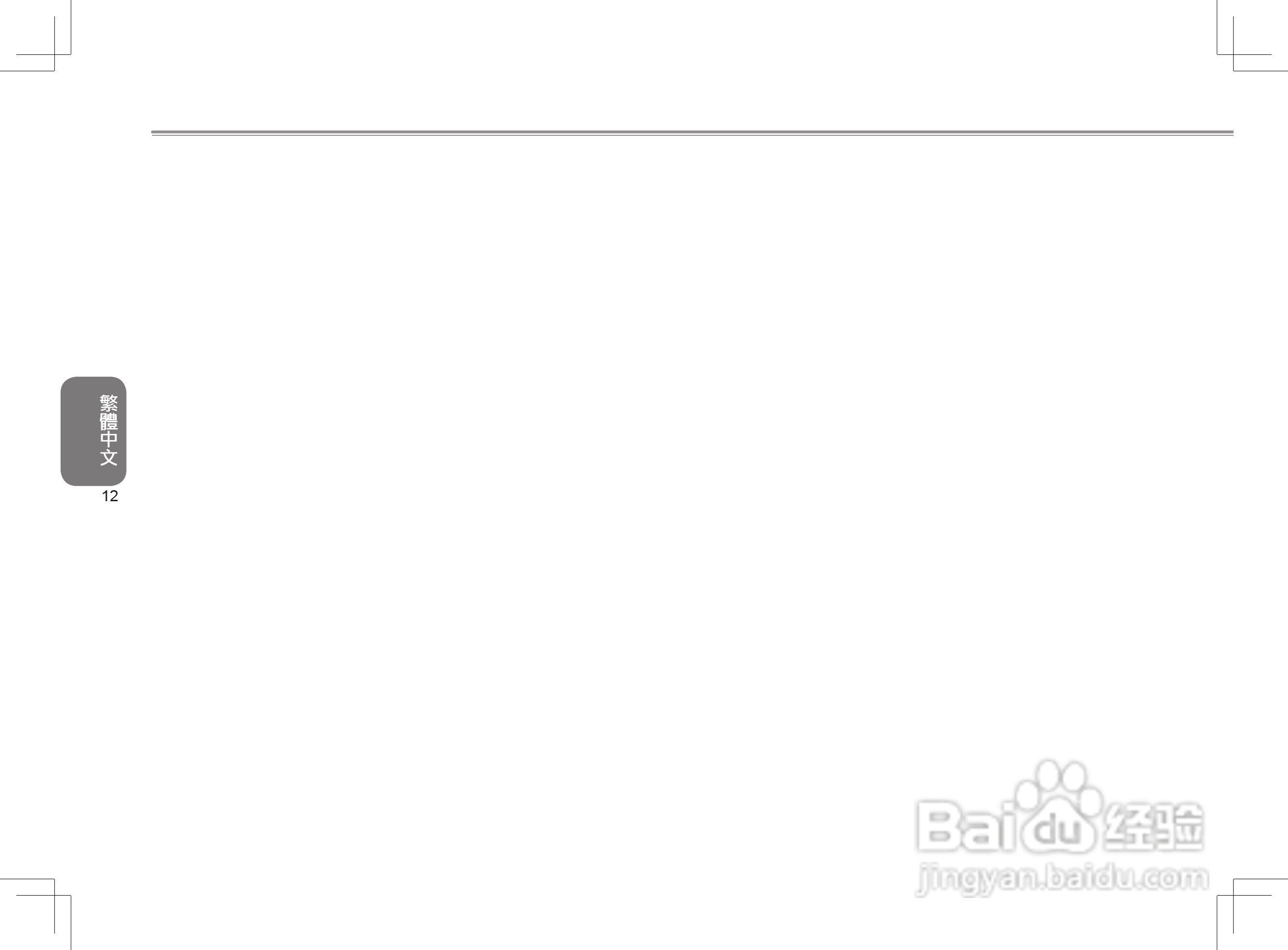 技嘉M1405C笔记本电脑使用说明书:[3]