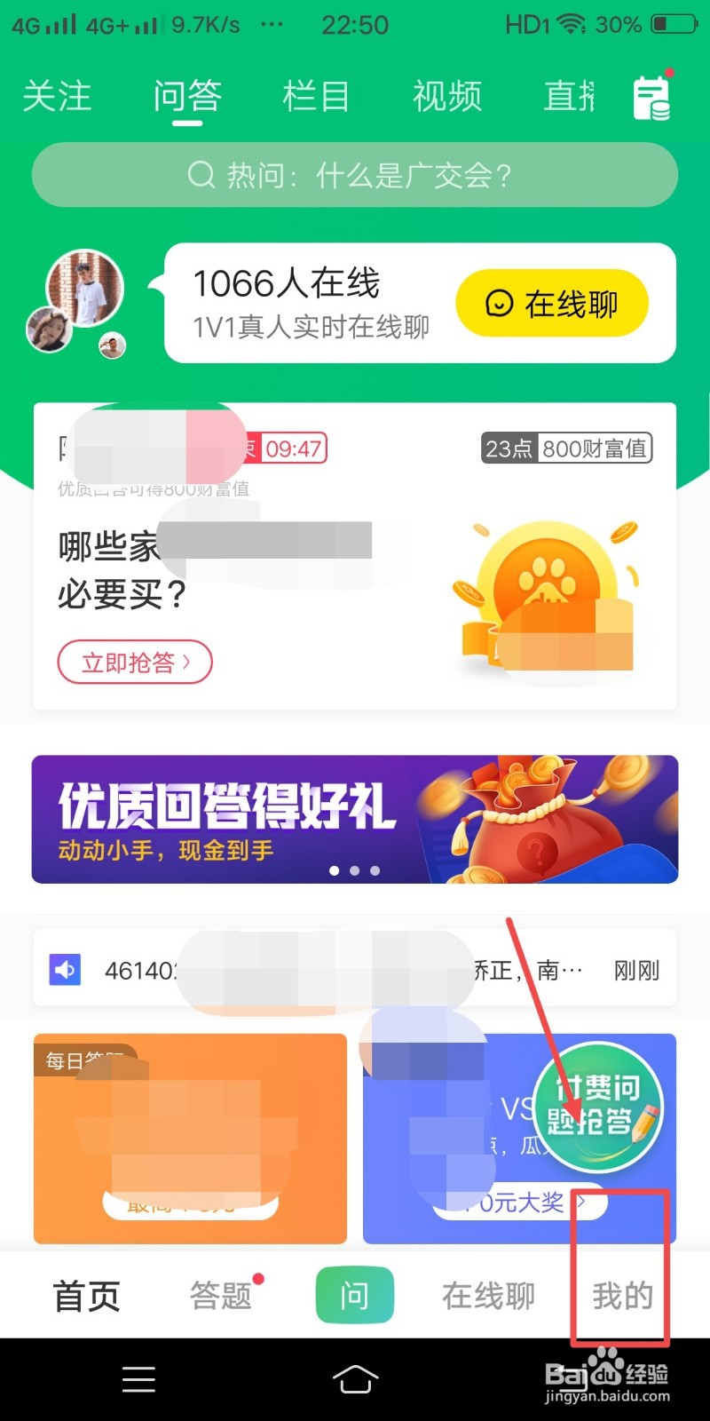 百度知道如何关闭我的回答可见