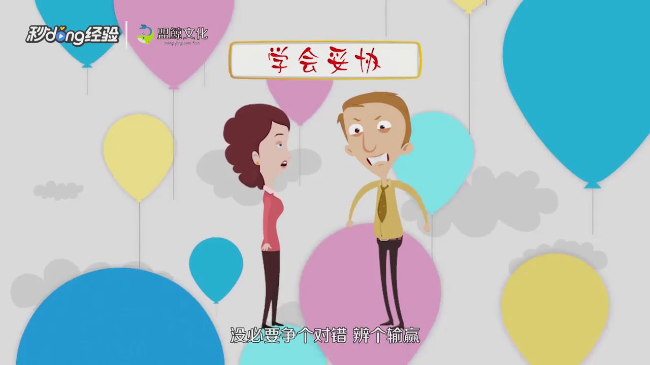 如何消除恐婚心理
