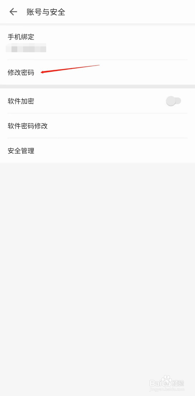 三星读书怎样设置密码