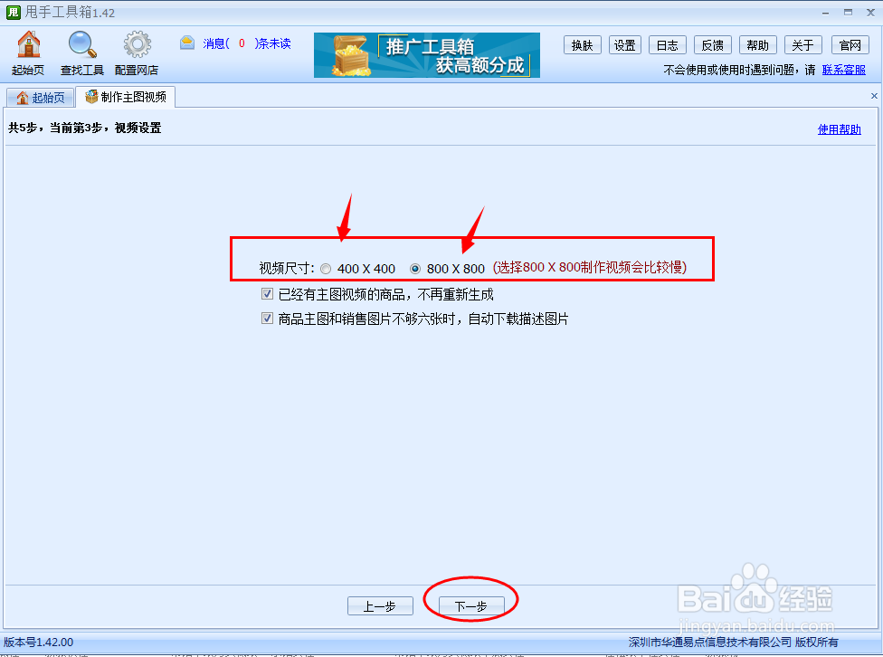 淘宝主图9秒视频制作教程