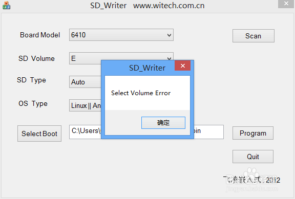 使用SD_Write烧写mmc_ram256.bin遇到的问题