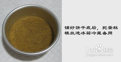 清新自然田园风……南瓜芝士蛋糕