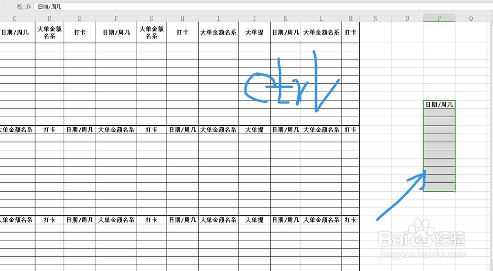 WPS表格怎么移动复制部分单元格的内容？